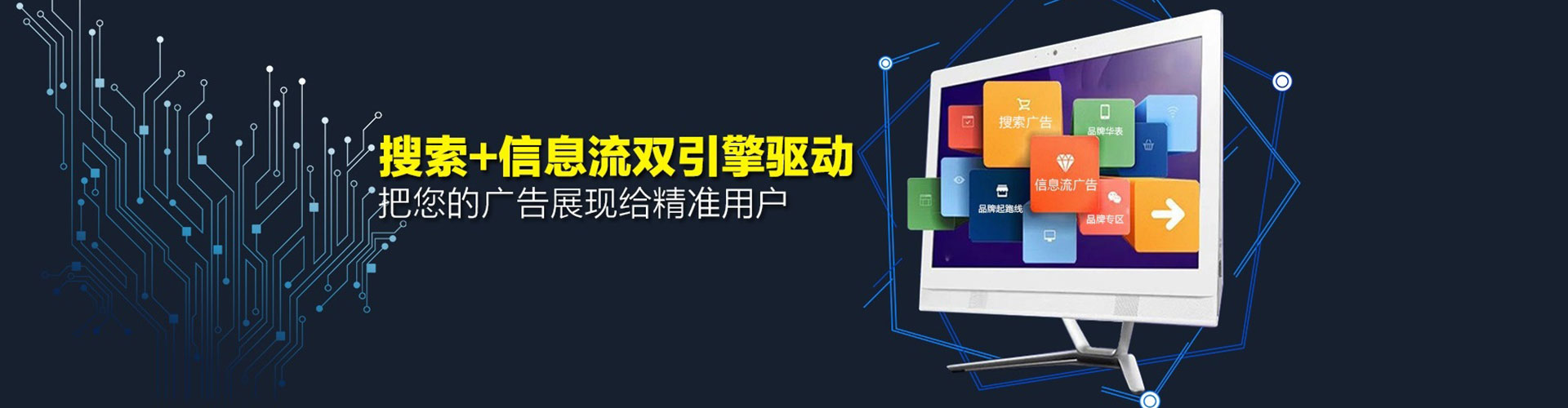 荔湾竞价代运营